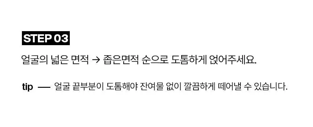 [장벽강화팩] 퍼셀 픽셀바이옴 오투 인핸서 모델링 마스크 240g 상세페이지 21